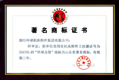 商（shāng）標證書