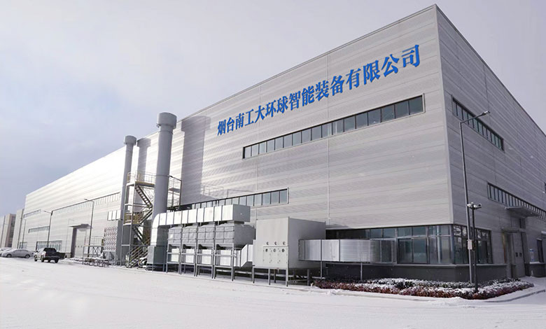 煙台南工大17c.com免费入口智（zhì）能裝備（bèi）有限公司